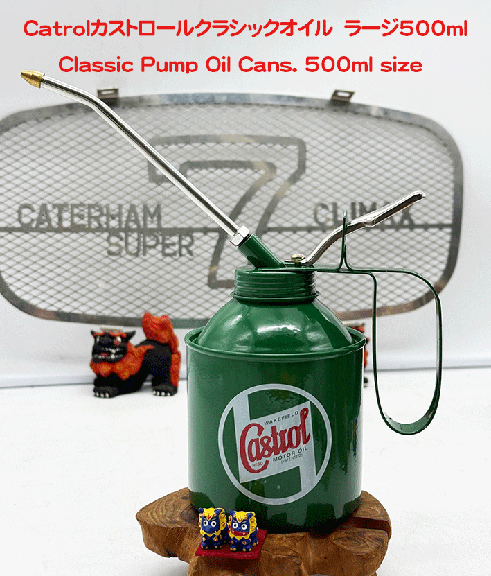 Catrolカストロールクラシックオイルの画像