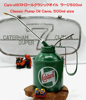 Catrolカストロールクラシックオイルの画像