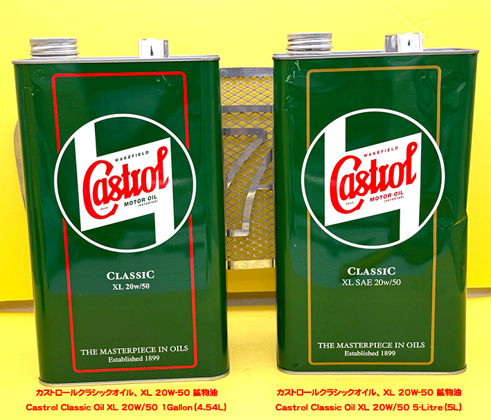カストロールクラシックオイル、 XL 20W-50 鉱物油｜{ケーターハム