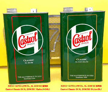 カストロールクラシックオイル、 XL 20W-50 鉱物油の画像