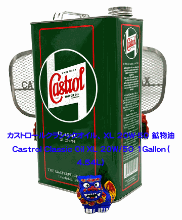 カストロールクラシックオイル、 XL 20W-50 鉱物油|{ケーターハム カストロールクラシックオイル、 XL 20W-50 鉱物油|{ケーターハム