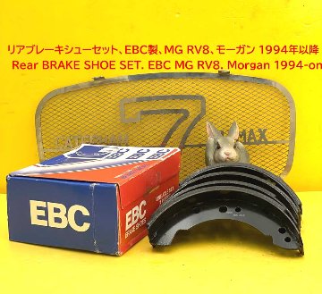 リアブレーキシューセット、EBC製、MG RV8、モーガン 1994年以降の画像