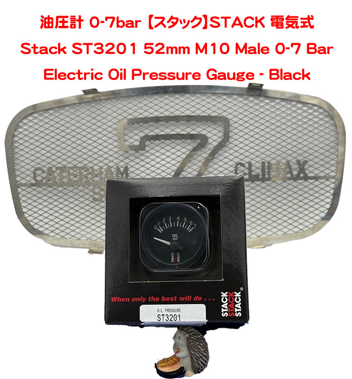 油圧計 0-7bar 【スタック】STACK 電気式の画像
