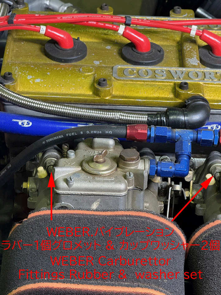 WEBER.バイブレーションラバー1個グロメット & カップワッシャー2個の画像