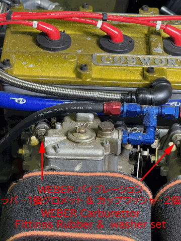 WEBER.バイブレーションラバー1個グロメット & カップワッシャー2個の画像