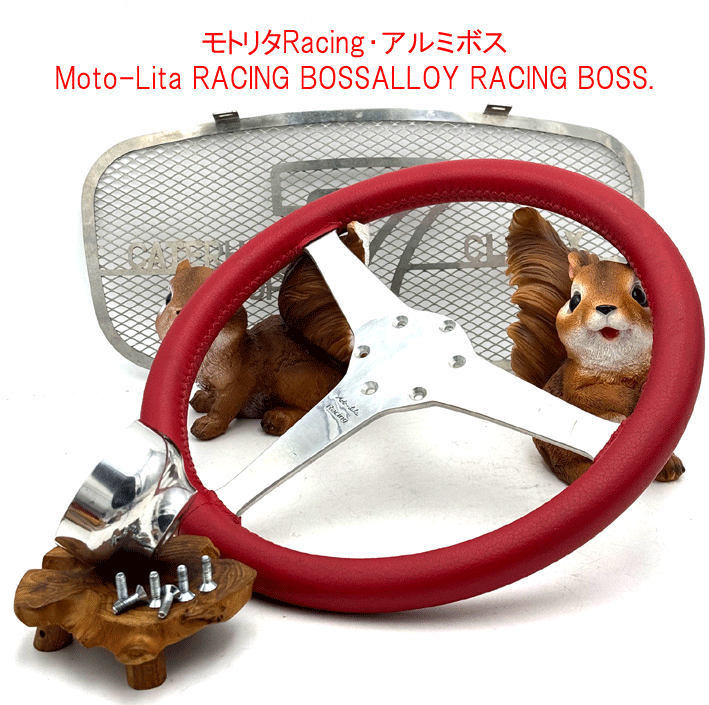 モトリタRacing・アルミボスの画像