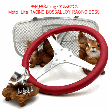 モトリタRacing・アルミボスの画像