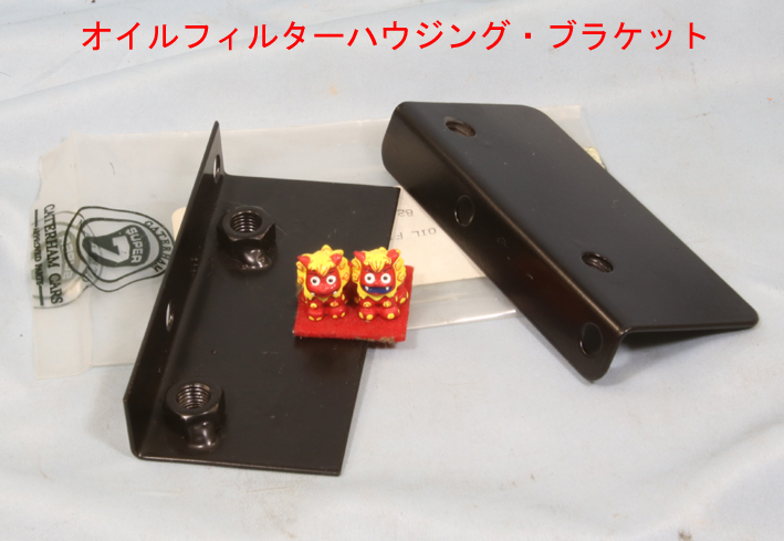 オイルフィルターハウジング・ブラケットの画像