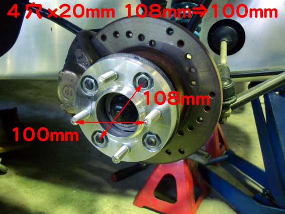 変換108mm⇒100mmワイドトレッドホィールハブスペーサーの画像