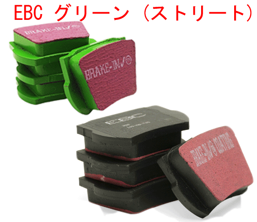 リヤ・ブレーキパッド・EBC・エランの画像
