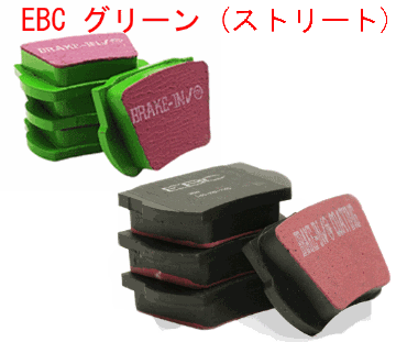 リヤ・ブレーキパッド・EBC・エランの画像