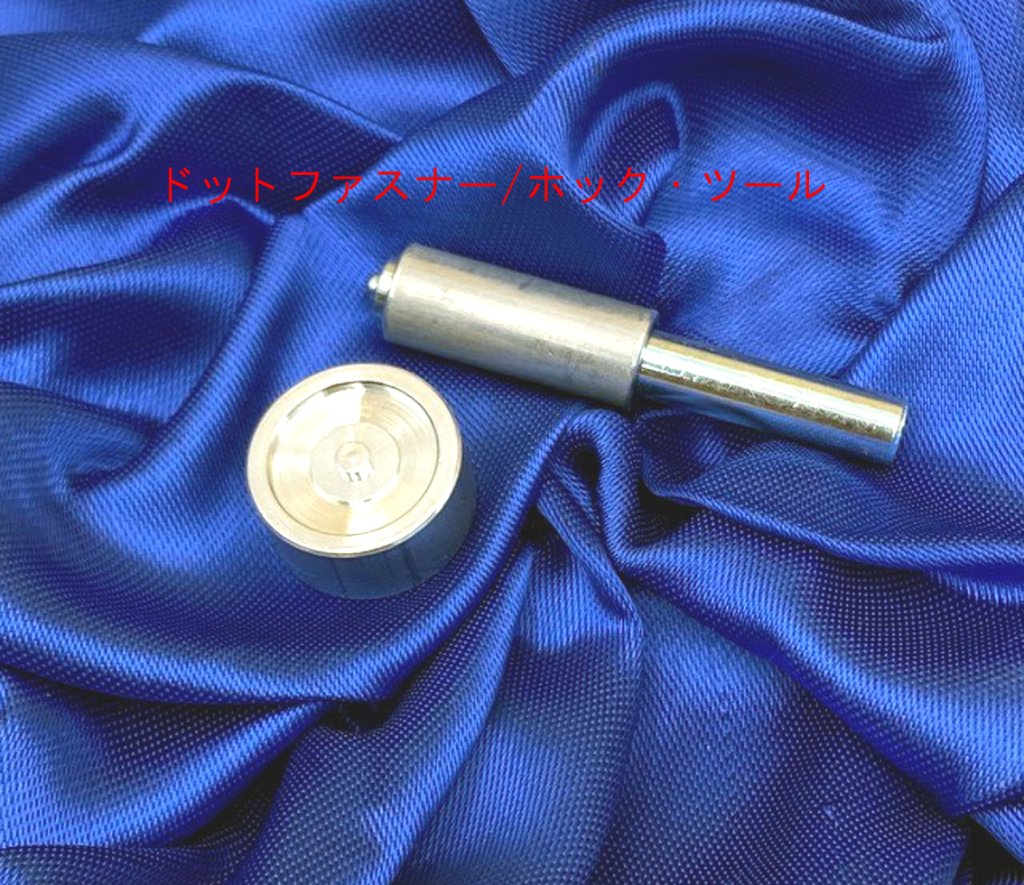純正DURABLE DOTファスナー(幌、トノカバー用ボタン）、取り付け ツールセットの画像
