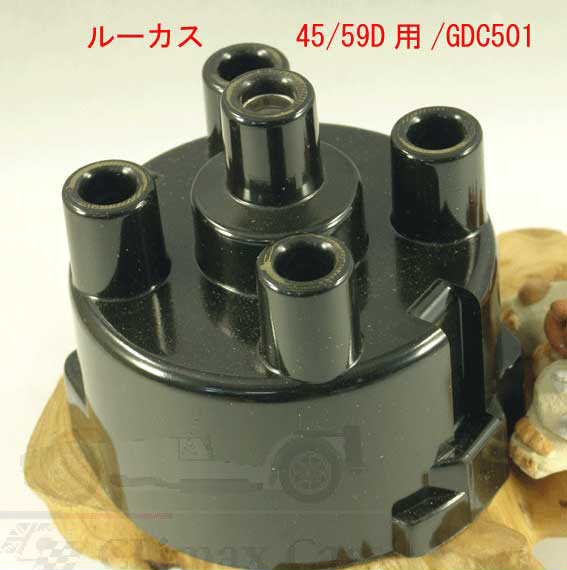 ディストロビューターキャップ・ルーカス45/59D用上向の画像