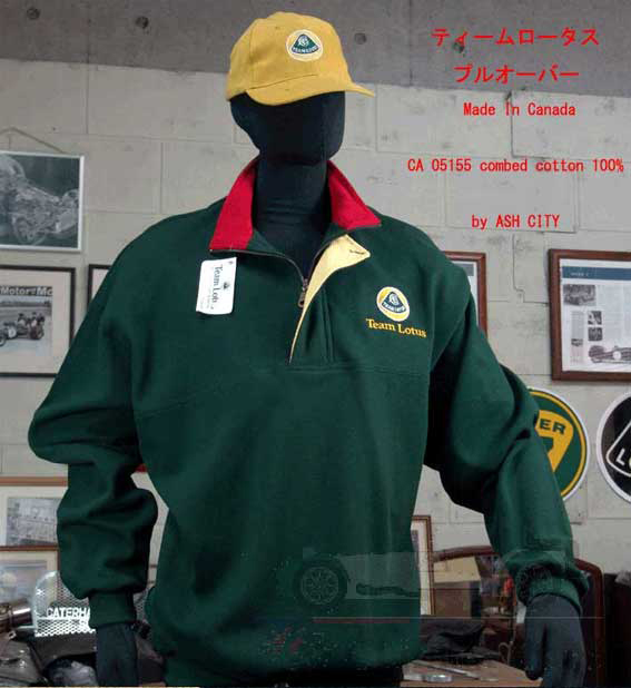 チームロータス・プルオーバーMサイズの画像