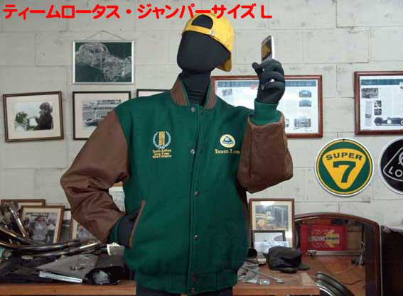 チームロータス・7Times World Championsジャンバーの画像