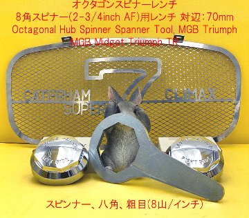 ワイヤーホィール工具オースチン・MG・モーガンの画像