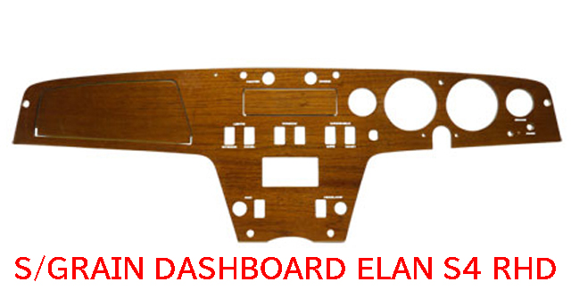 ダッシュボード・エラン S4 RHDストレート・グレイン画像