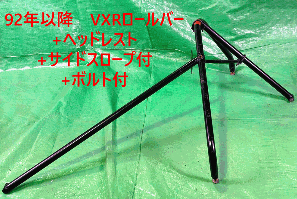 中古ロールバーVXレーシングの画像