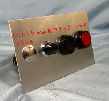 プッシュボタンスイッチ・赤・パネルマウント・R500/S3/SV/CSR画像