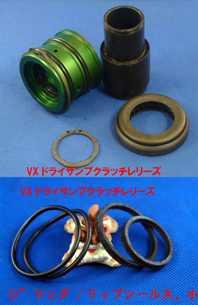 VXドライサンプ・クラッチレリーズ・シリンダーの画像