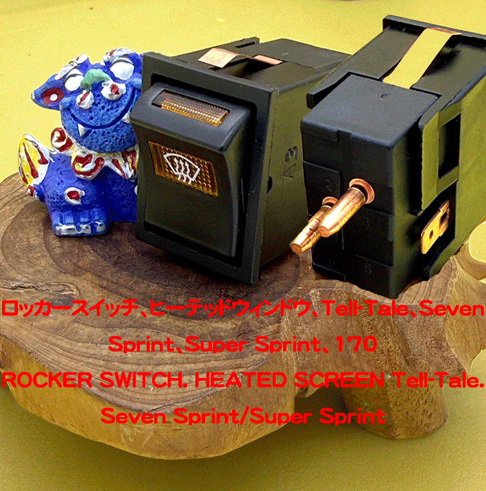 ロッカースイッチ、ヒーテッドウィンドウ、Tell-Tale、Seven Sprint、Super Sprint、170の画像