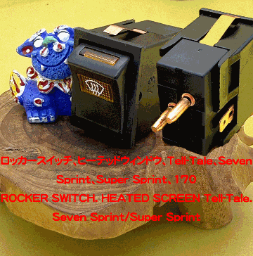 ロッカースイッチ、ヒーテッドウィンドウ、Tell-Tale、Seven Sprint、Super Sprint、170の画像