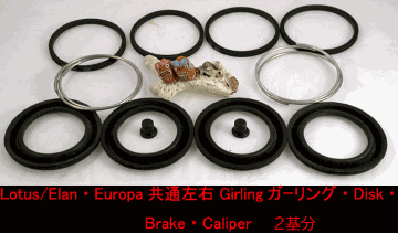 リペアキット、フロントキャリパー、 Girling タイプ14/14LF キャリパー (2ポット)、 ロータス エラン S2 26/4109以降ヨーロッパ、エスプリ S1-S2-S3 1985年以前の画像