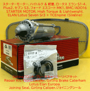 リペアキット、フロントキャリパー、 Girling タイプ14/14LF キャリパー (2ポット)、 ロータス エラン S2 26/4109以降ヨーロッパ、エスプリ S1-S2-S3 1985年以前の画像