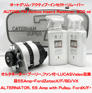 オルタネーター・プーリー,ファン付・LUCASValeo互換品55Amp・FordZetecX/F/BD/VXの画像