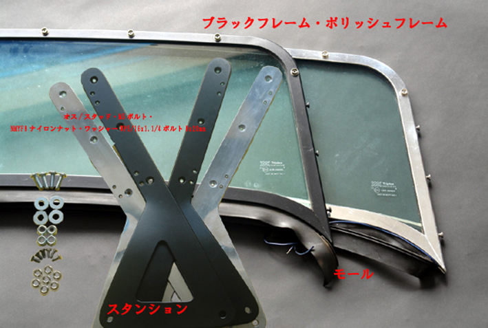 ウィンドスクリーンスタンション、シルバー艶消し、左、S3、SV、CSRの画像