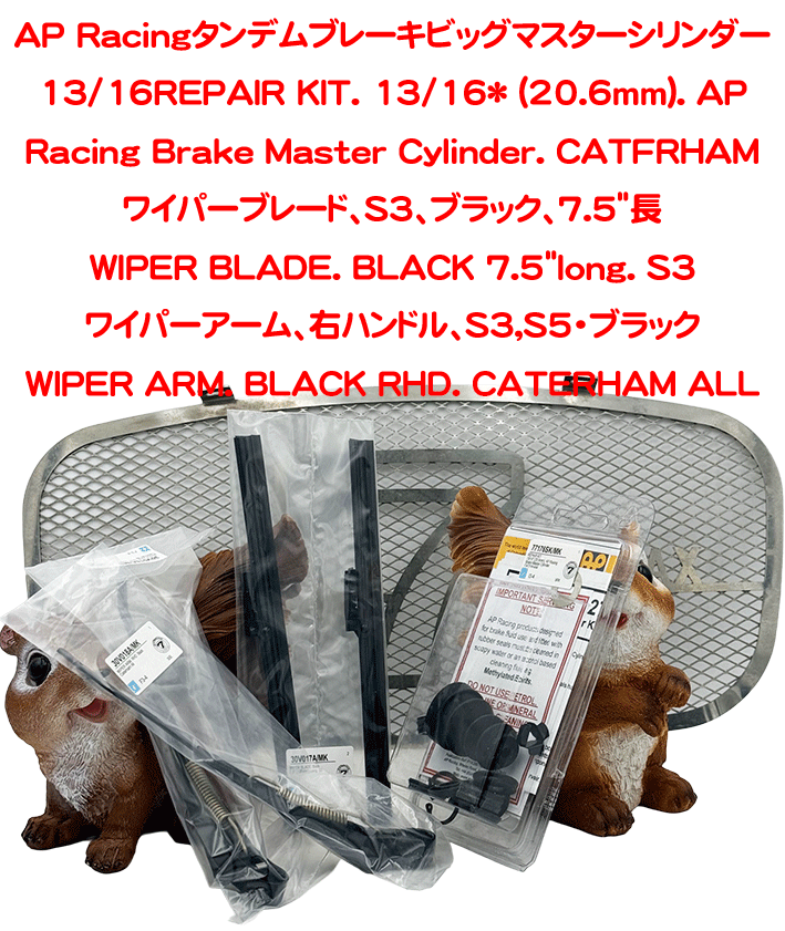 ワイパーブレード、S3、ブラック、7.5"長の画像