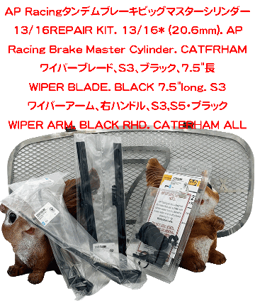 ワイパーブレード、S3、ブラック、7.5"長の画像