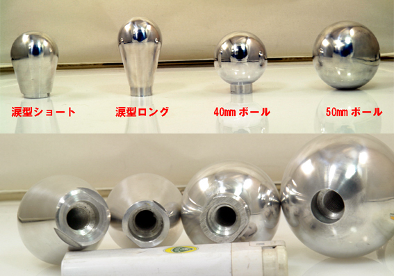 オリジナル・シフトノブ国産の画像