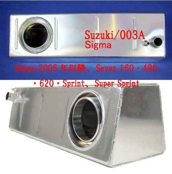 燃料タンク・フューエルタンク・アルミ・Sigma 2006年以降・Seven 160・480、620・Sprint・Super Sprint画像