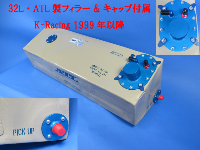 フューエルバッグ燃料タンク・RoverKレーシング・1999年以降32Lの画像