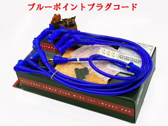 プラグリードブルーポイント・FordX/Fケント（OHV)永井電子の画像
