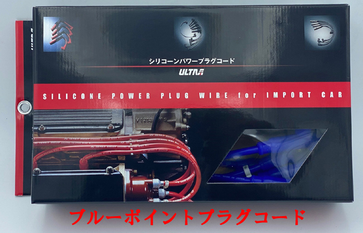 プラグリードVX16V・永井電子ULTRAの画像