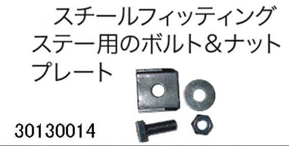 フィッティングキット、ボルト＆ナット、 SPAL 製、クーリングファン用の画像