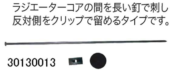 クーリングファンフィッティングキット、 ピン & クリップ、 SPAL 製 クーリングファン用の画像