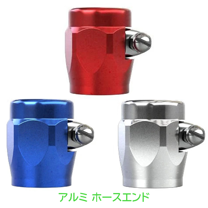 ホースエンド・燃料ホースの画像