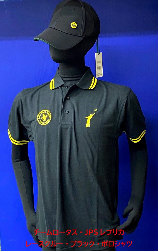 ポロシャツ・クラシック・チーム・ロータス・JPSの画像