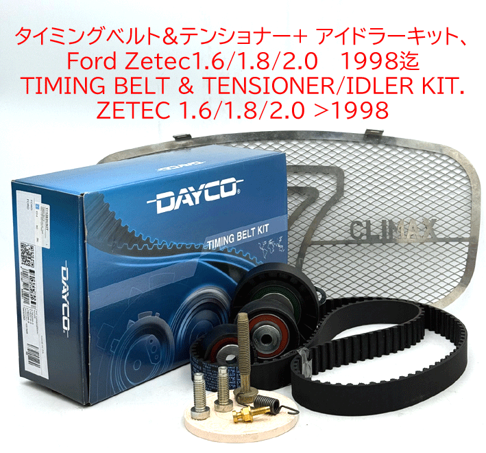 タイミングベルト&テンショナー+ アイドラーキット、Ford Zetec1.6/1.8/2.0 　1998迄の画像