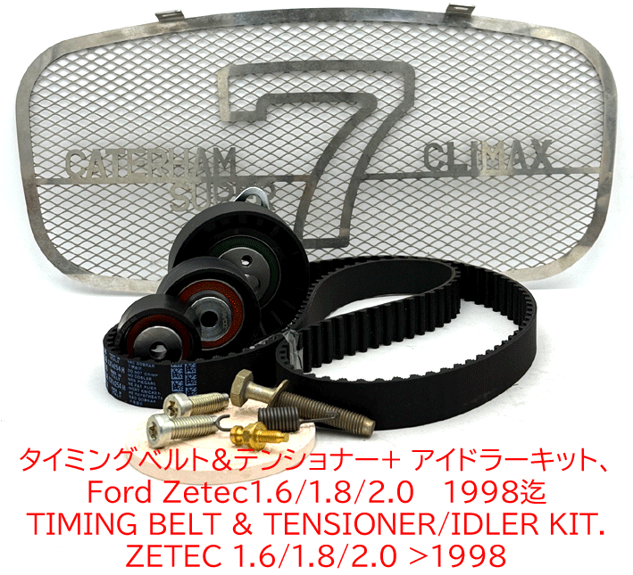 タイミングベルト&テンショナー+ アイドラーキット、Ford Zetec1.6/1.8/2.0 　1998迄の画像