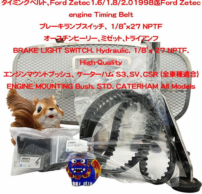 タイミングベルト、Ford Zetec1.6/1.8/2.0 　1998迄の画像