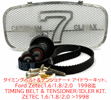 タイミングベルト&テンショナー+ アイドラーキット、Ford Zetec1.6/1.8/2.0 　1998迄の画像