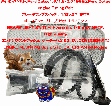 タイミングベルト、Ford Zetec1.6/1.8/2.0 　1998迄の画像