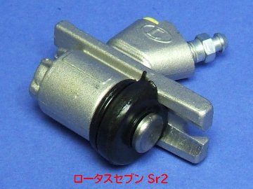 リアブレーキ・ホィールシリンダー/ドラムブレーキLotus 7sr2/3/4"の画像