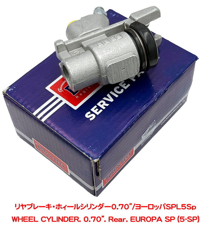 リヤブレーキ・ホィールシリンダー0.70"/ヨーロッパSPL5Spのみの画像