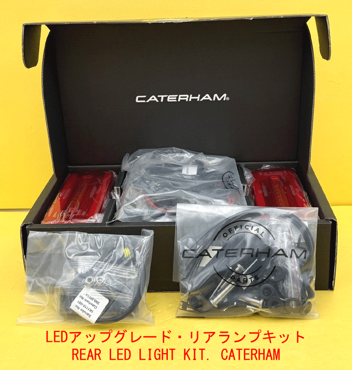 新型LEDアップグレード・リアランプキット170Rの画像