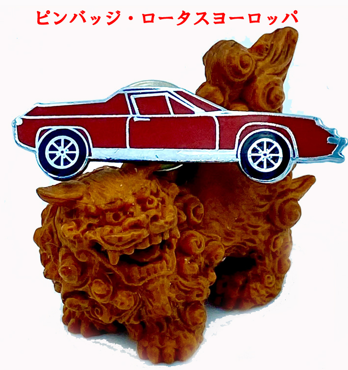 ピンバッジ・ロータスヨーロッパ赤の画像